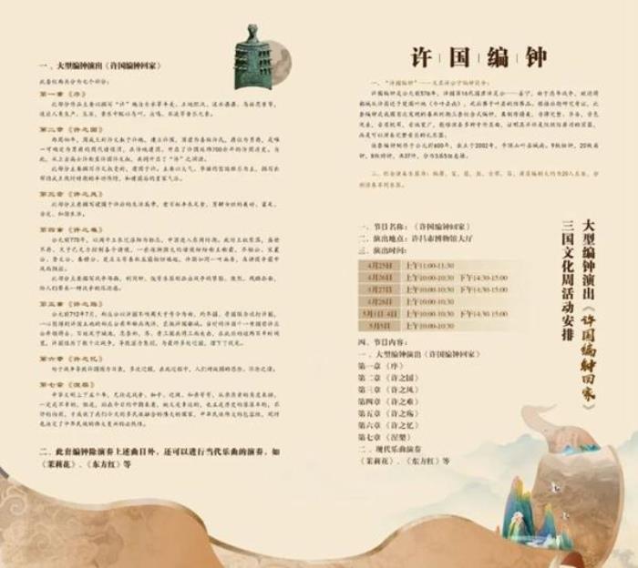 许昌博物馆编钟表演时间是几点
