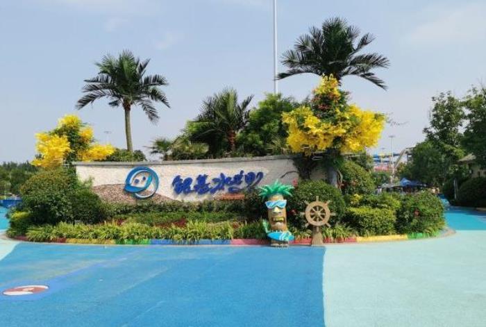 开封银基水世界有什么项目