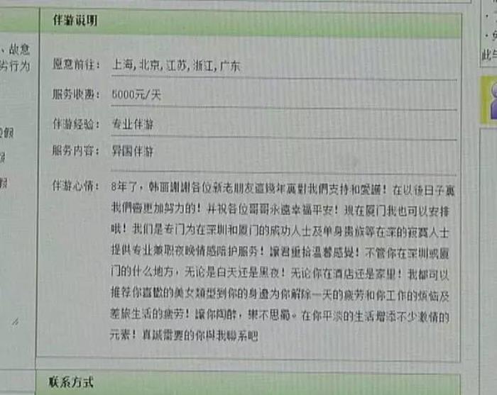 上海伴游
伴游女赴韩整容，包装宣传抬身价！侦破过此类网络卖淫案


