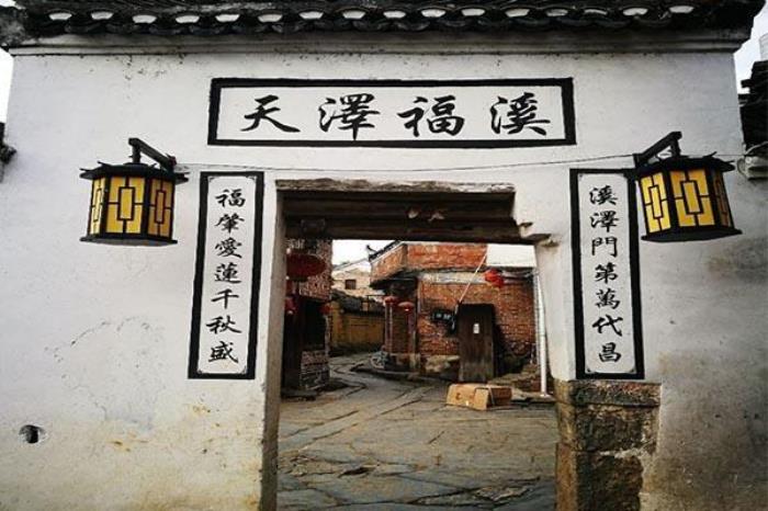 福溪古瑶寨