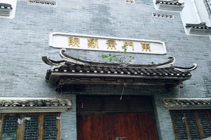富川古明城