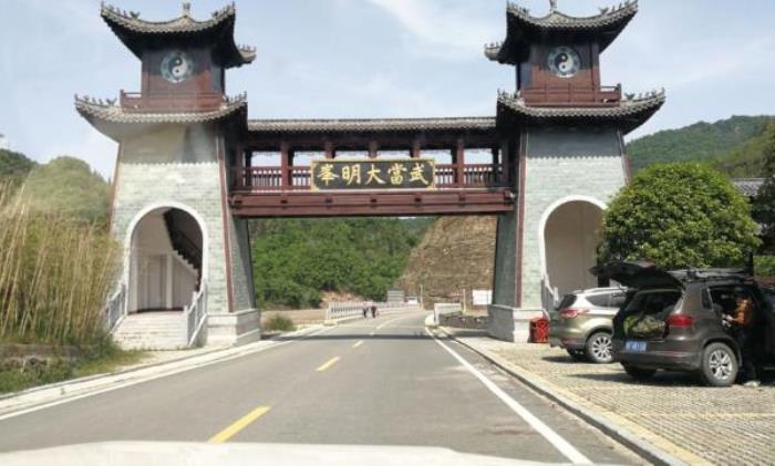 武当大明峰
