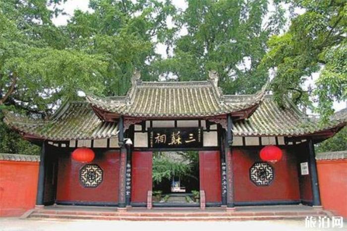 眉山三苏祠