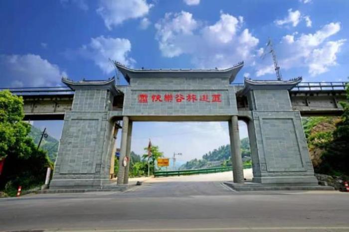 武当山快乐谷