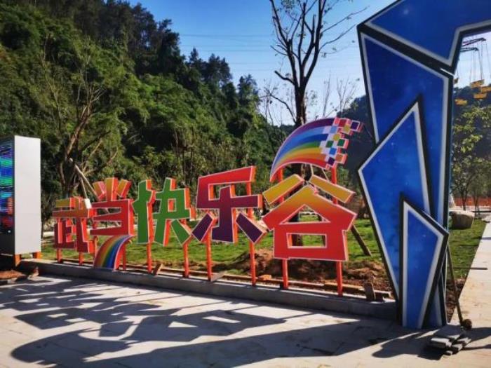 武当山快乐谷