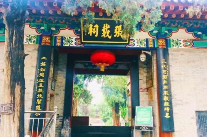 张载祠
