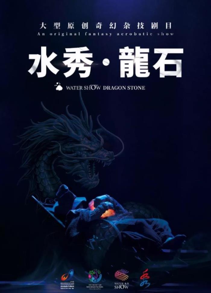 濮阳水秀