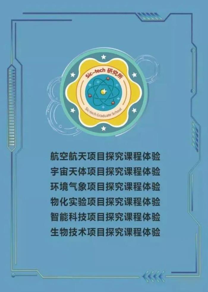 哈顿星球研学基地