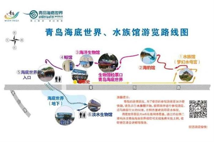 青岛海底世界开放时间 现在开放吗 青岛海底世界开放时间 现在开放吗