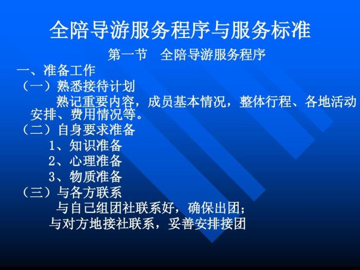 商务伴游陪你出差旅行_中国高端商务伴游_广州商务伴游