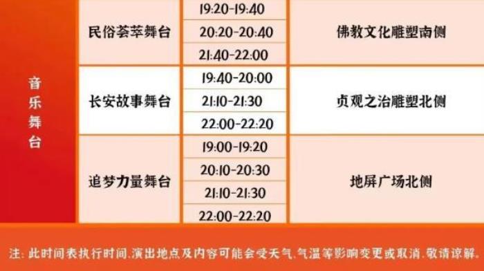 大唐不夜城白天还是晚上好玩 大唐不夜城白天还是晚上好玩