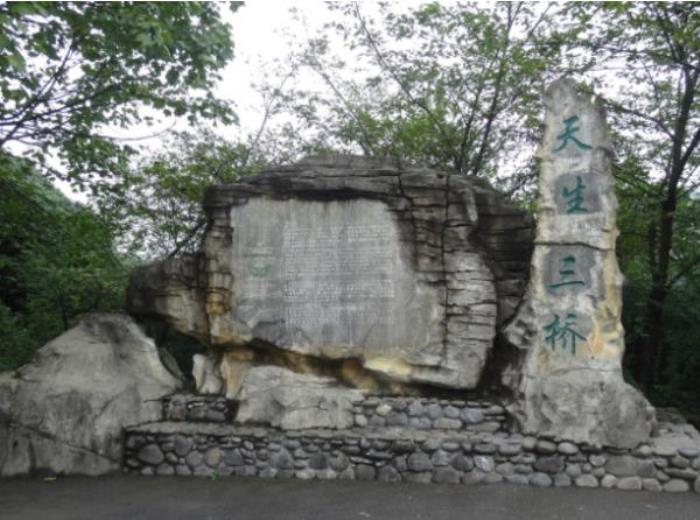 武隆天生三桥