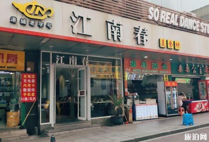 张家港美食攻略 张家港美食推荐 张家港美食攻略 张家港美食推荐