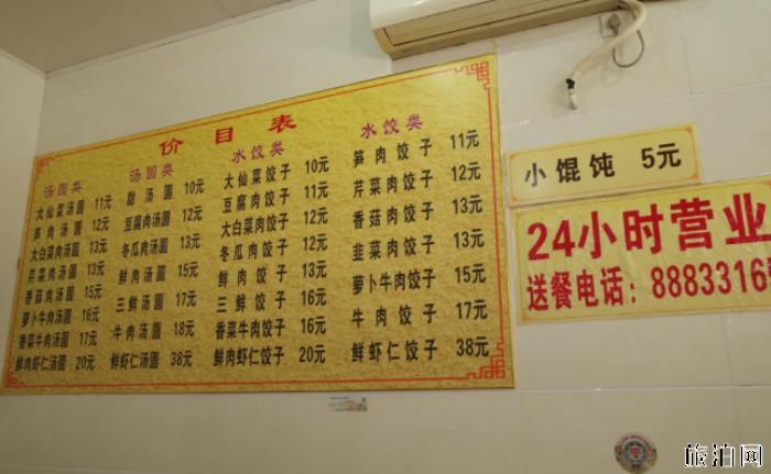 兰溪有哪些好吃的东西-美食推荐 兰溪有哪些好吃的东西-美食推荐