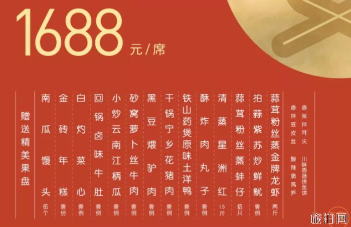 2020年长沙年夜饭去哪里吃 地点-价格-推荐菜品 2020年长沙年夜饭去哪里吃 地点-价格-推荐菜品