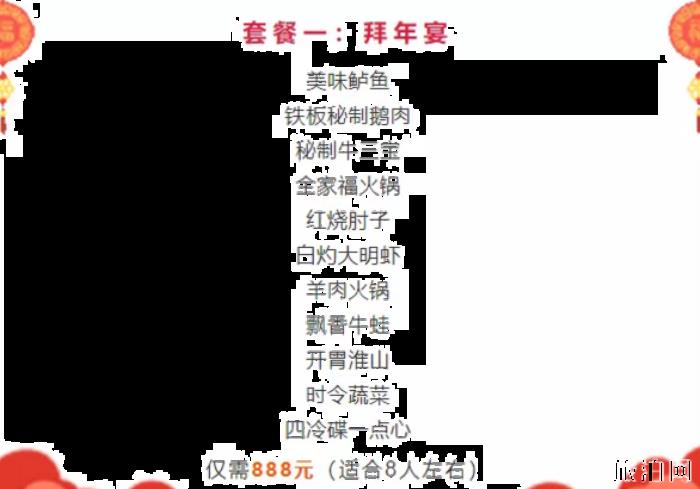 2020年长沙年夜饭去哪里吃 地点-价格-推荐菜品 2020年长沙年夜饭去哪里吃 地点-价格-推荐菜品