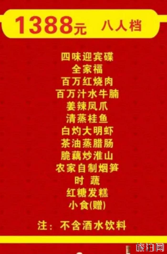 2020年长沙年夜饭去哪里吃 地点-价格-推荐菜品 2020年长沙年夜饭去哪里吃 地点-价格-推荐菜品