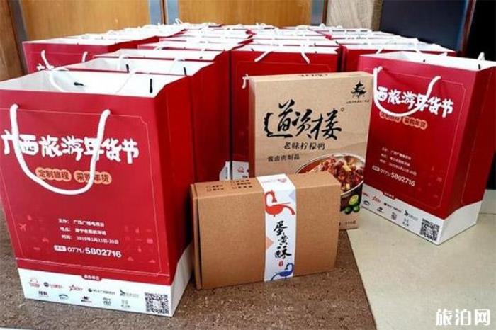 南宁会展航洋城南广场活动 附2020广西旅游年货节信息 南宁会展航洋城南广场活动 附2020广西旅游年货节信息