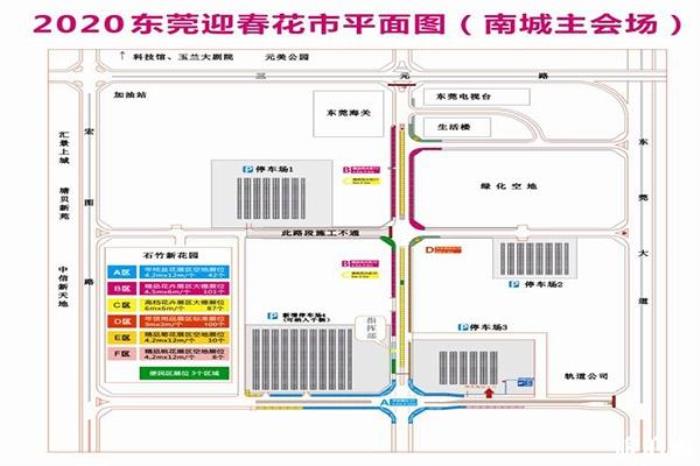 2020东莞南城迎春花市1月19日开启 持续时间+地点 2020东莞南城迎春花市1月19日开启 持续时间+地点