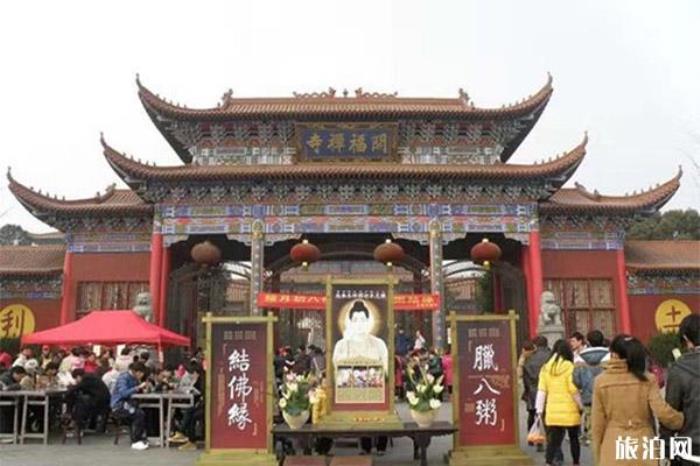 合肥开福禅寺腊八节腊八粥施粥时间 地点+时间 合肥开福禅寺腊八节腊八粥施粥时间 地点+时间