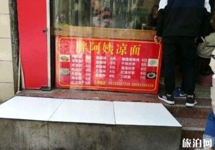 乐山师院外面好吃的推荐 乐山师院外面好吃的推荐