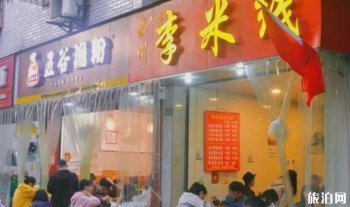 乐山师院外面好吃的推荐 乐山师院外面好吃的推荐