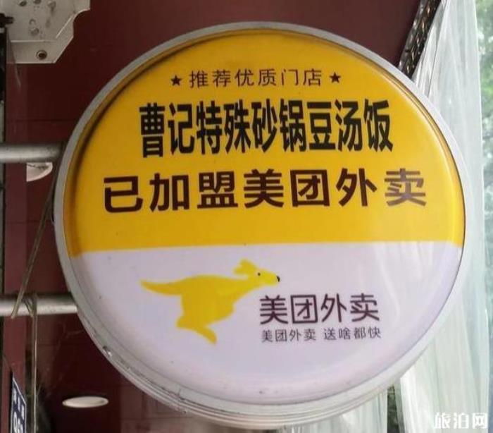 乐山师院外面好吃的推荐 乐山师院外面好吃的推荐