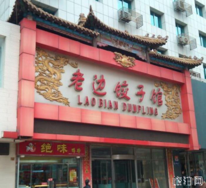 沈阳有哪些特色美食小吃 沈阳有哪些特色美食小吃