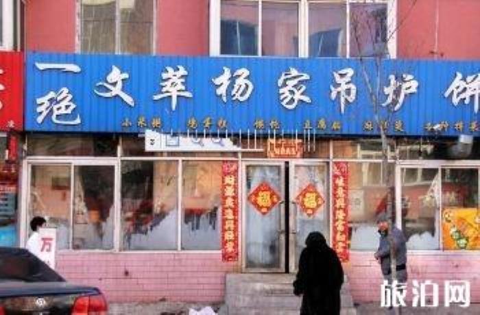 沈阳有哪些特色美食小吃 沈阳有哪些特色美食小吃