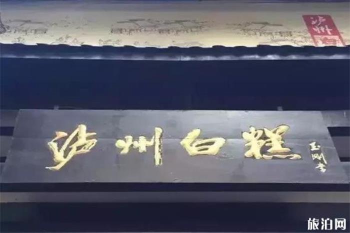 泸州美食有哪些 泸州市区好吃的美食在哪里 泸州美食有哪些 泸州市区好吃的美食在哪里